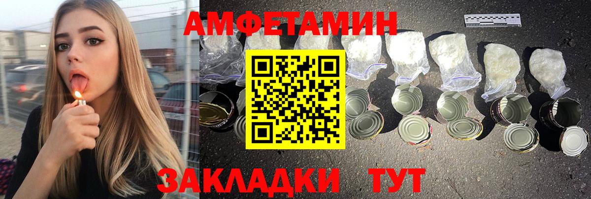 АМФ  АМФ  Рославль  Вход с VPN  Амфетамин 98% 