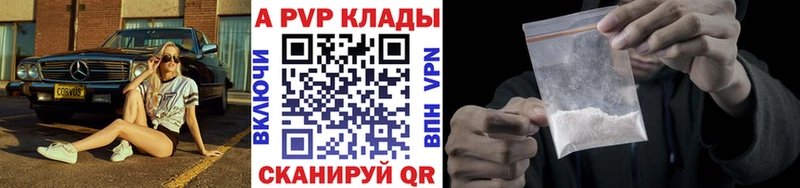 А ПВП крисы CK Рославль