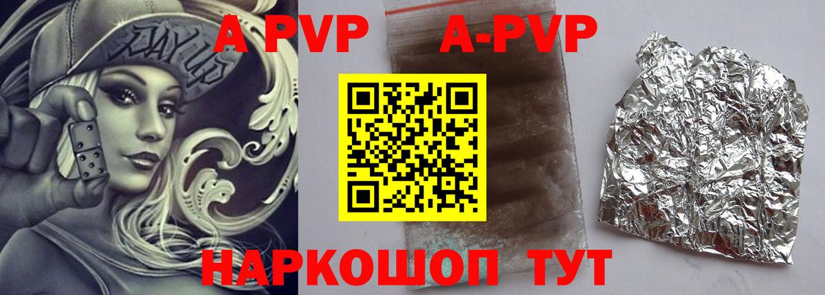 Рославль  Alpha-PVP VHQ  Alfa_PVP  Alfa_PVP СК  A PVP мука  Вход с VPN 