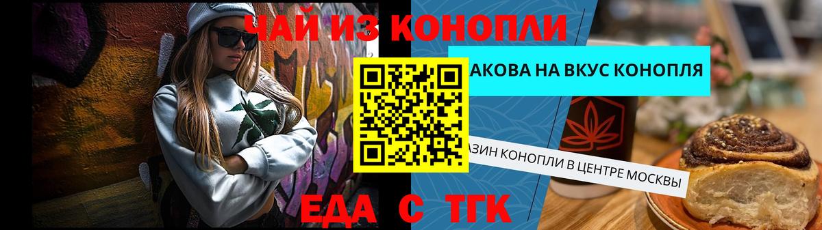 Cannafood марихуана  Вход с VPN  Рославль 
