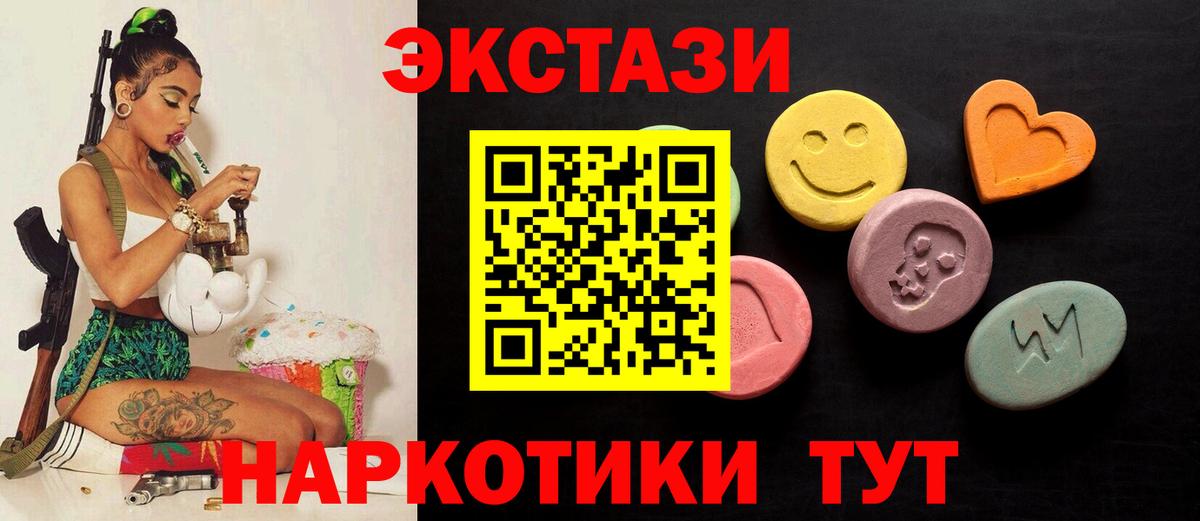 Рославль  ЭКСТАЗИ DUBAI  Ecstasy mix  Вход с VPN 