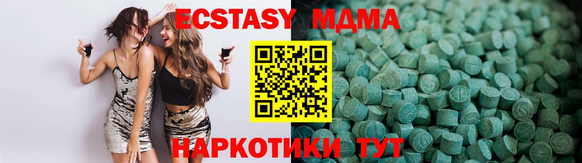 Ecstasy бентли Рославль