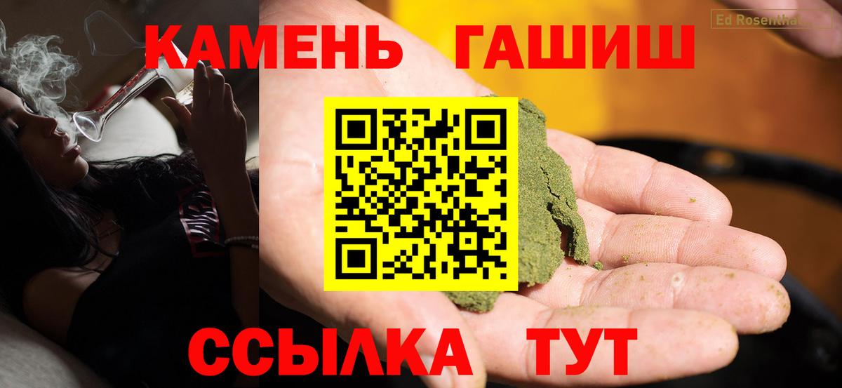 Гашиш убойный  Вход с VPN  ГАШ Изолятор  Рославль 