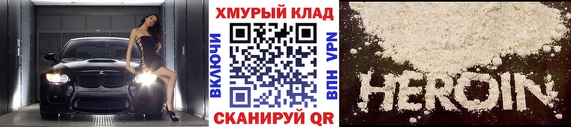 MEGA рабочий сайт  Рославль  ГЕРОИН Афган  купить наркотик 