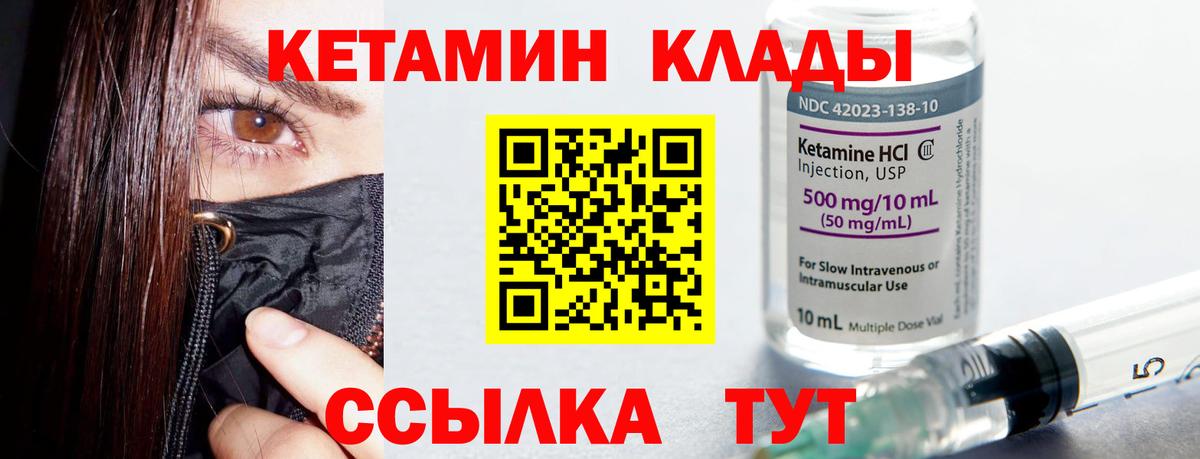 КЕТАМИН VHQ  КЕТАМИН VHQ  Вход с VPN  Рославль 