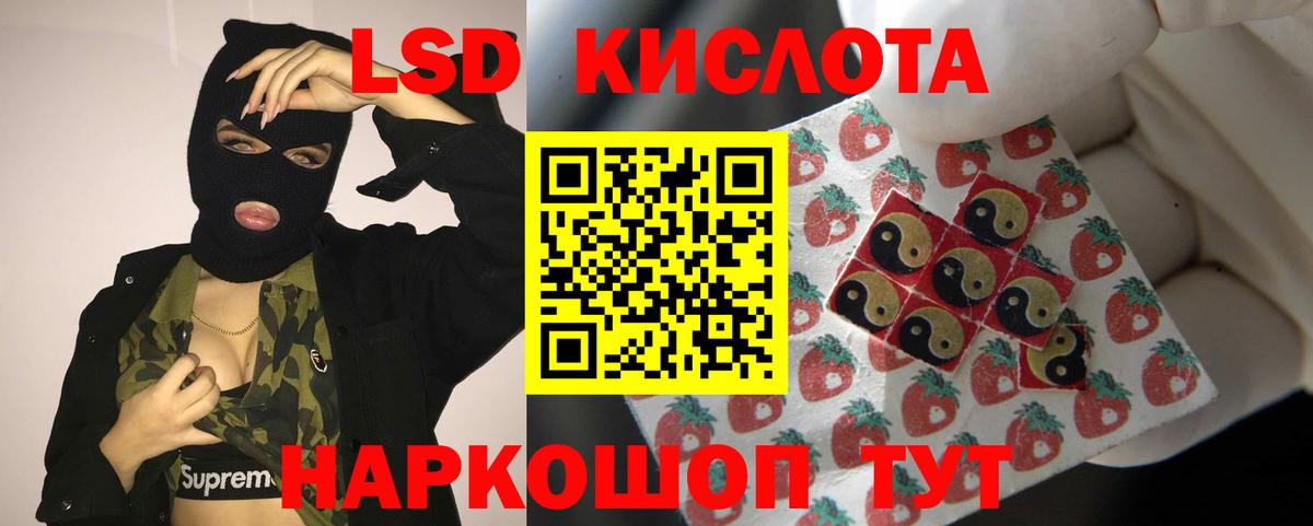 Рославль  ЛСД экстази кислота  Вход с VPN  LSD-25 экстази кислота 
