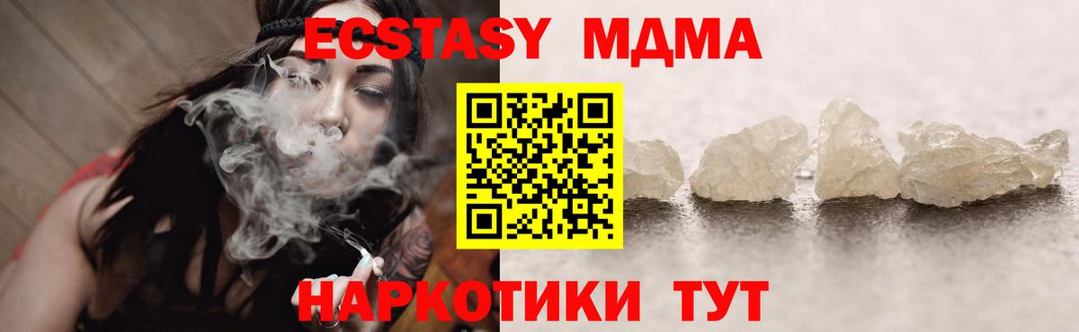 MDMA  Вход с VPN  Рославль  МДМА crystal 