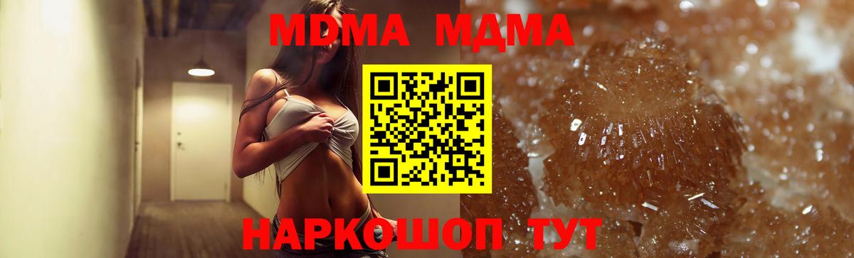 MDMA crystal Рославль