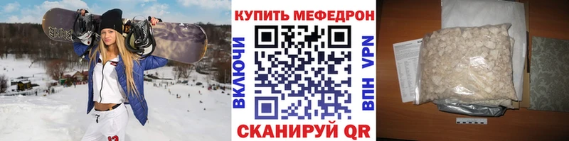 сколько стоит Рославль МЯУ-МЯУ mephedrone