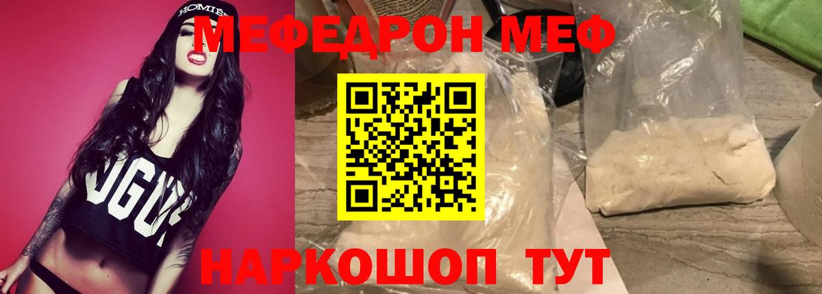 Меф VHQ  Вход с VPN  Мефедрон  Мефедрон  Рославль  Меф mephedrone 