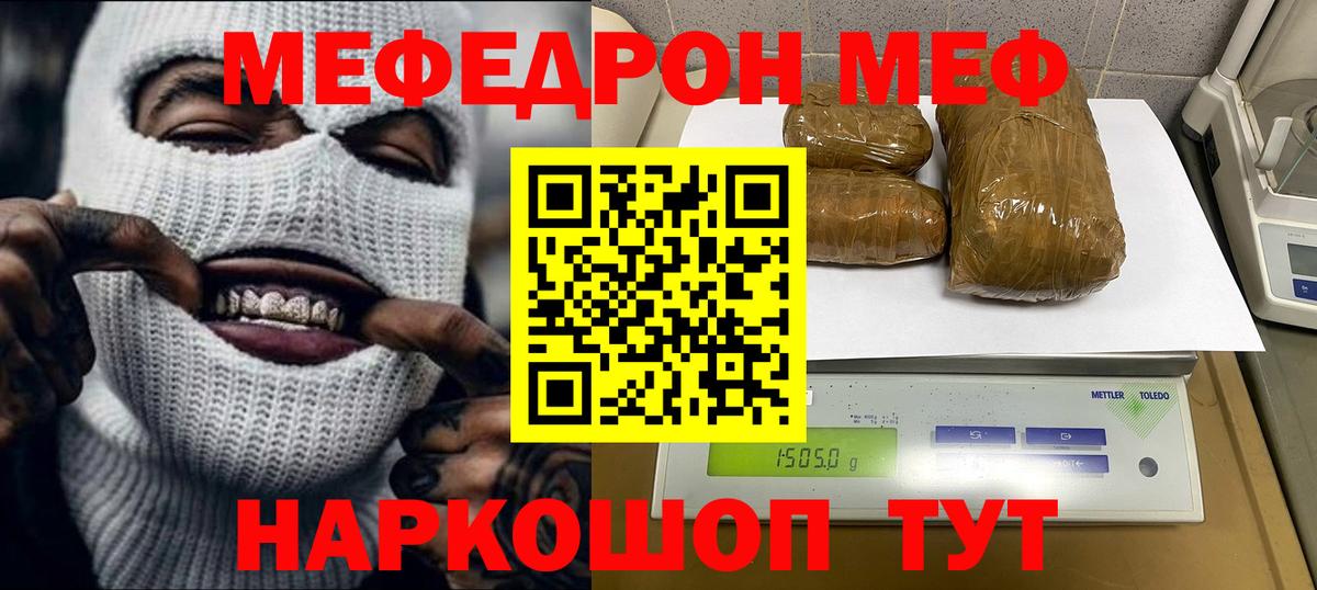 ГАШ  Рославль  Бошки Шишки  МЕФ  Вход с VPN 