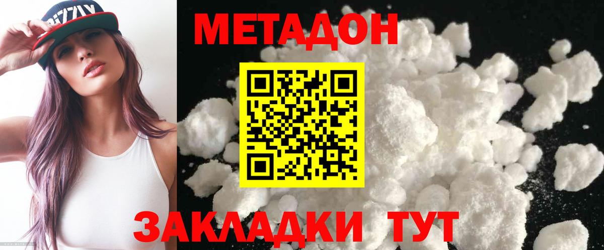 Рославль  Метадон methadone  Вход с VPN  МЕТАДОН белоснежный 
