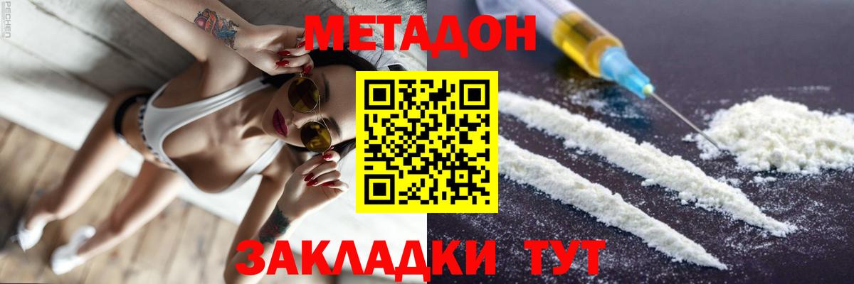Метадон methadone Рославль