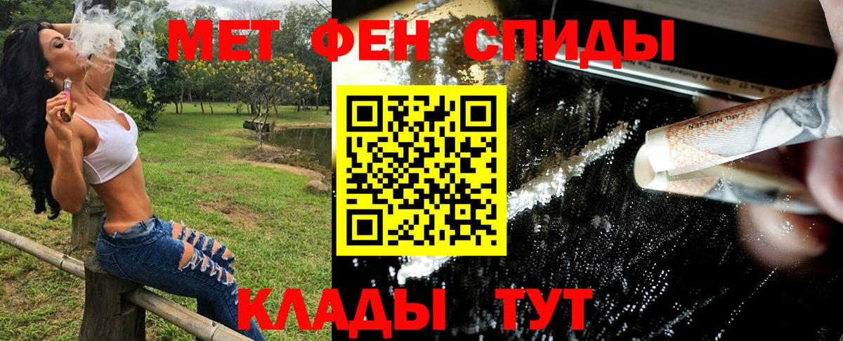Первитин кристалл  Вход с VPN  Рославль 