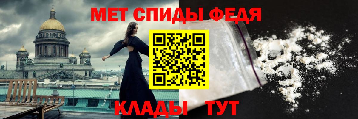 МЕТАМФЕТАМИН винт Рославль