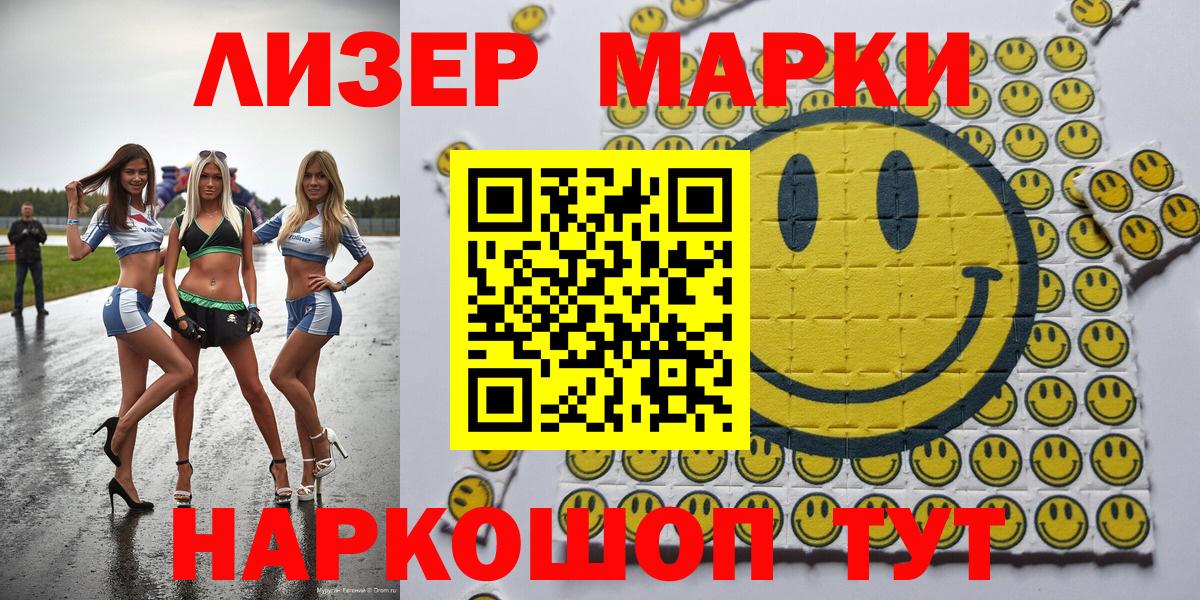 цена   Вход с VPN  Марки 25I-NBOMe 1,8мг  Марки 25I-NBOMe  Рославль  Марки 25I-NBOMe 1,8мг 