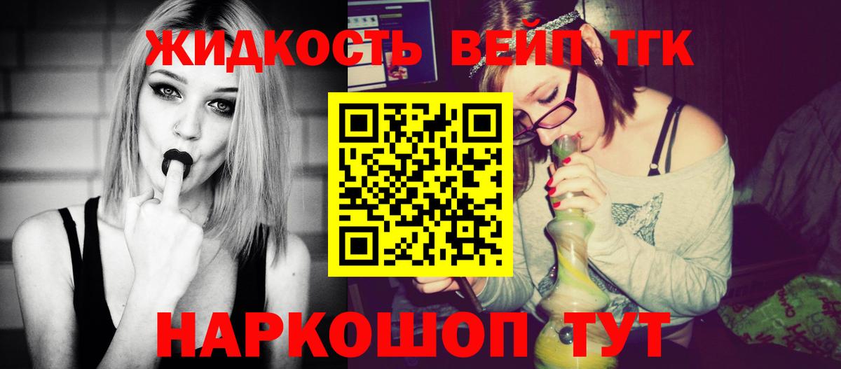 Дистиллят ТГК гашишное масло Рославль